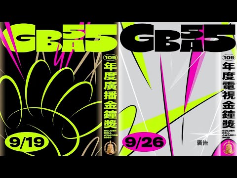 55金鐘！敬請期待～