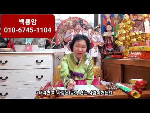 #박상아 #전우원 #새엄마 #전두환 #며느리 #사주 #백룡암
