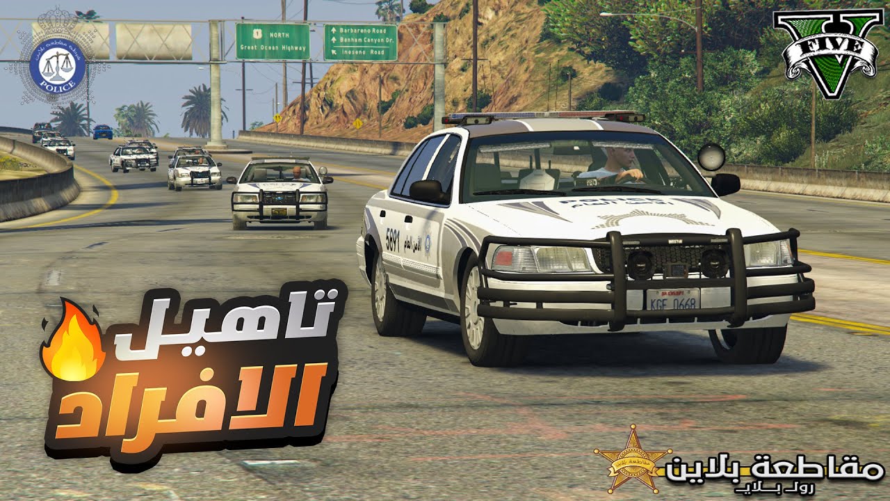 اخدت دورة تاهيل افراد الشرطة وسيطرت علي الميدان في المدينة 😱🔥| يوميات شرطي متدرب #2