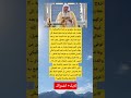 من رفض قبيلته إلى إمام الحرمين قصة مؤثرة لعائلة ماهر المعيقلي