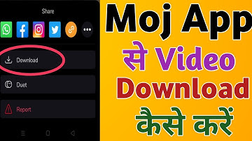 Moj App Se Video Kaise Download Kare || moj app se video gallery me kaise laye