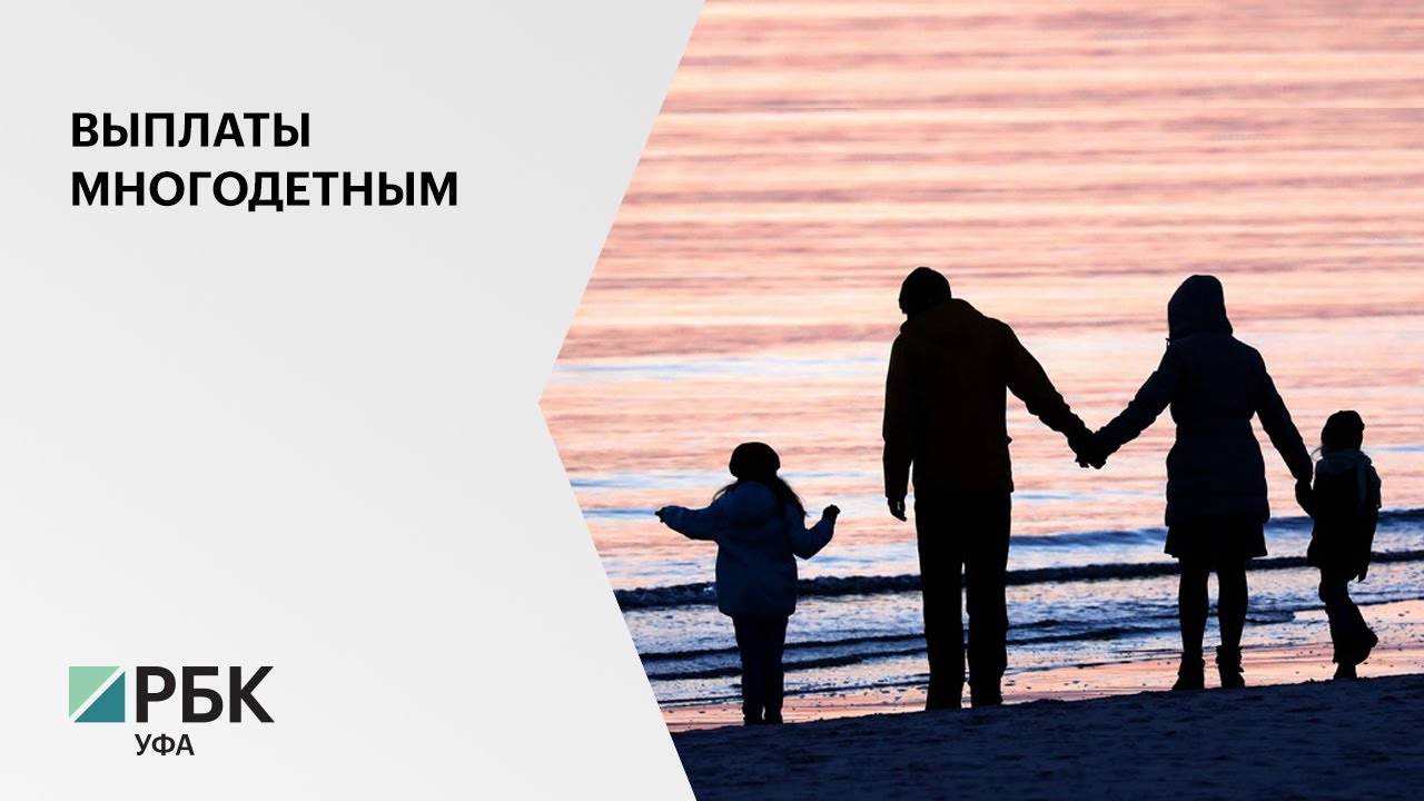 Продлили ли выплаты многодетным. Выплаты на детей многодетным семьям в 2021. Выплаты на детей многодетным семьям 2022. Пособие многодетным матерям. Льготы многодетным.