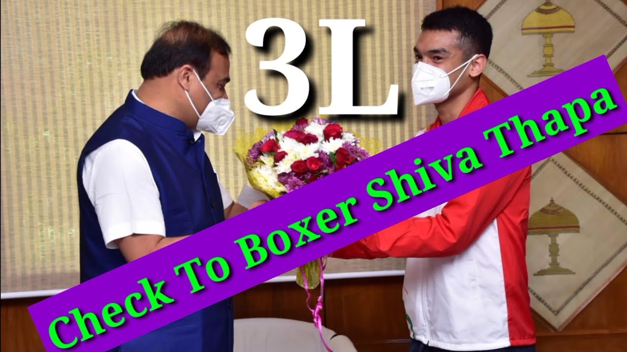 CM handed over Check to Boxer Shiba Thapa @safiulislams