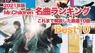 ミスター・チルドレン/SENSE 底値になります ミスター・チルドレン/SENSE 底値になります SENSE-Mr.Children