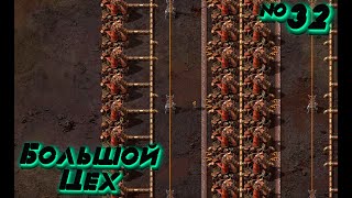 картинка: Factorio SPACE AGE: Литейный Цех №32