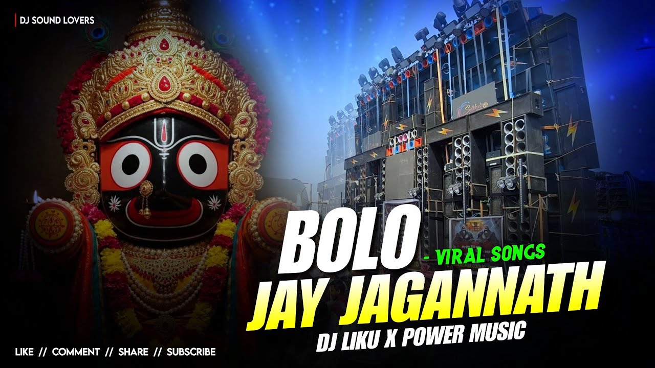 BOLO JAY JAGANNATH🔥POWER MUSIC MOTTO MELA MOST VIRAL SONGS ✅