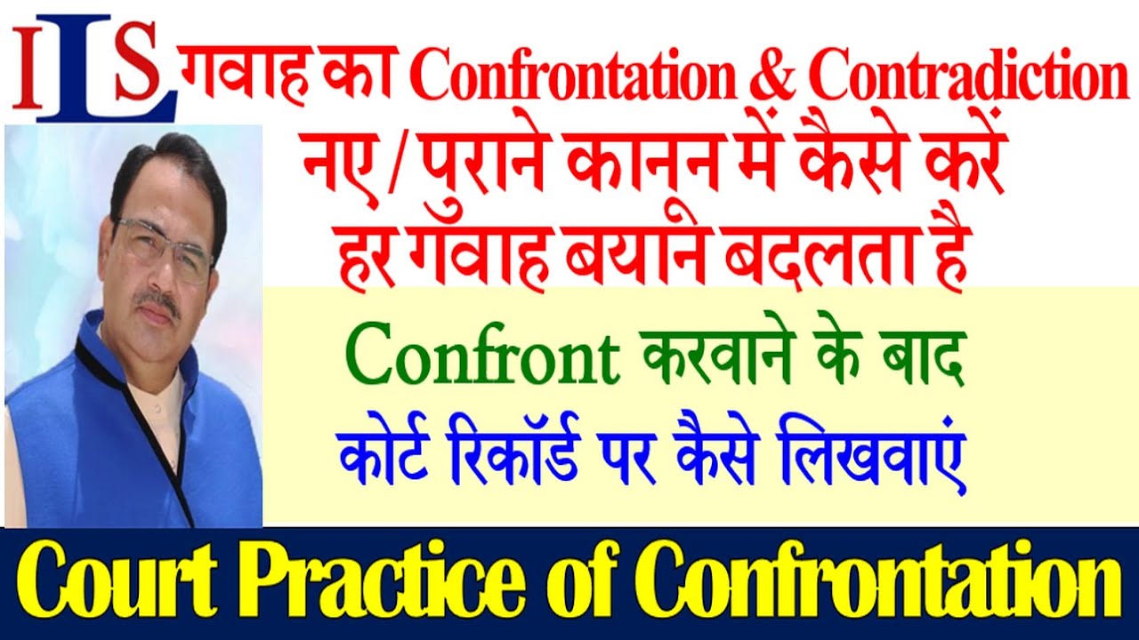 TECHNIQUES OF CONFRONTATION & CONTRADICTION IN CROSS EXAMINATION IPC CRPC EVIDENCE ACT BNS BNSS BSA