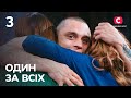 Украинский боец ищет биологических родителей – Один за всех – 20.02.2022