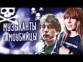 Смерть - как финальный этап творчества  [Янка Дягилева, Башлачёв]