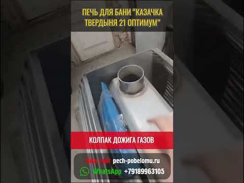 Самая прочная банная