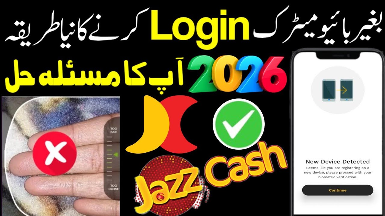 Jazzcash New Device Detected Problem 2026 | Jazzcash New Device Registration Problem | Solve Problem