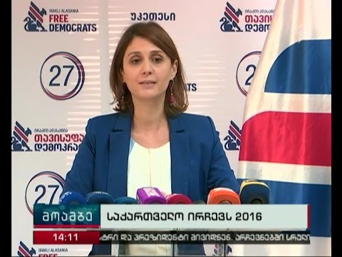 საარჩევნო პროცესთან დაკავშირებით სპეციალური განცხადება გაკეთდა \"თავისუფალი დემოკრატების\" ოფისში