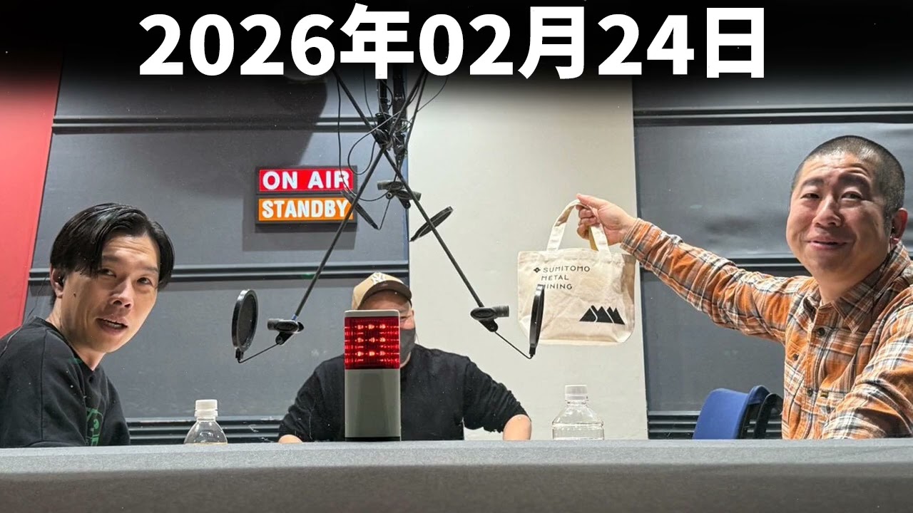 ハライチのターン！ 2026年02月24日