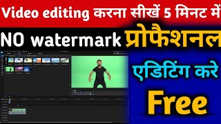 Power director video editing full tutorial in hindi - professional video editing in hindi. screenshot 4