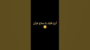 احترم القرآن الكريم آية الكرسي