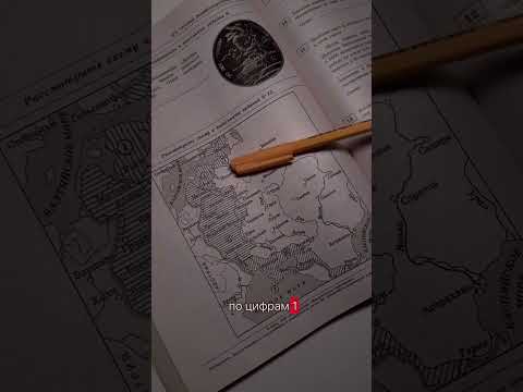 Как читать историческую карту #факты #кино #memes #психология #егэ #юмор #бизнес #история #мемы