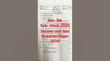 Std 5th | Hindi | Second unit test | Question Paper | 2024 | Maharashtra Board | हिंदी | SSC