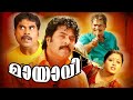 Mayavi  malayalam full movie  malayalam movie comedy full movie  malayalam movie full