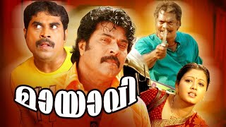 Mayavi  Malayalam Full Movie | Malayalam Movie Comedy Full Movie | Malayalam Movie Full