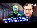 ❗️КИСЕЛЬОВ: Ось як ВБИЛИ НАВАЛЬНОГО! Катували за КОМАНДОЮ Путіна. Був УДАР НОЖЕМ?