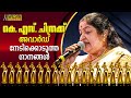 K s chithra award winning malayalam songs        