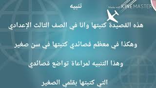 قصيدة عن مصر باللغة العامية