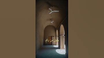 القارئ بدر التركي كلا اذا بلغت التراقي وقيل من راق