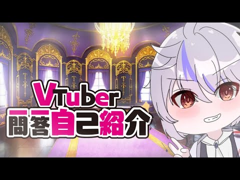 【Self-introduction】Vtuber Q&A self intro w/ Sasaki Aru Ch. アル !..