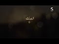 مسلسل المغربي هي الحلقة السادسة 6