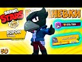 Бравл Старс - ВОРОН убийца ЛЕГЕНДАРНЫЙ! Прохождение игры на андроид. ЕЖЕДНЕВКИ Серия 50