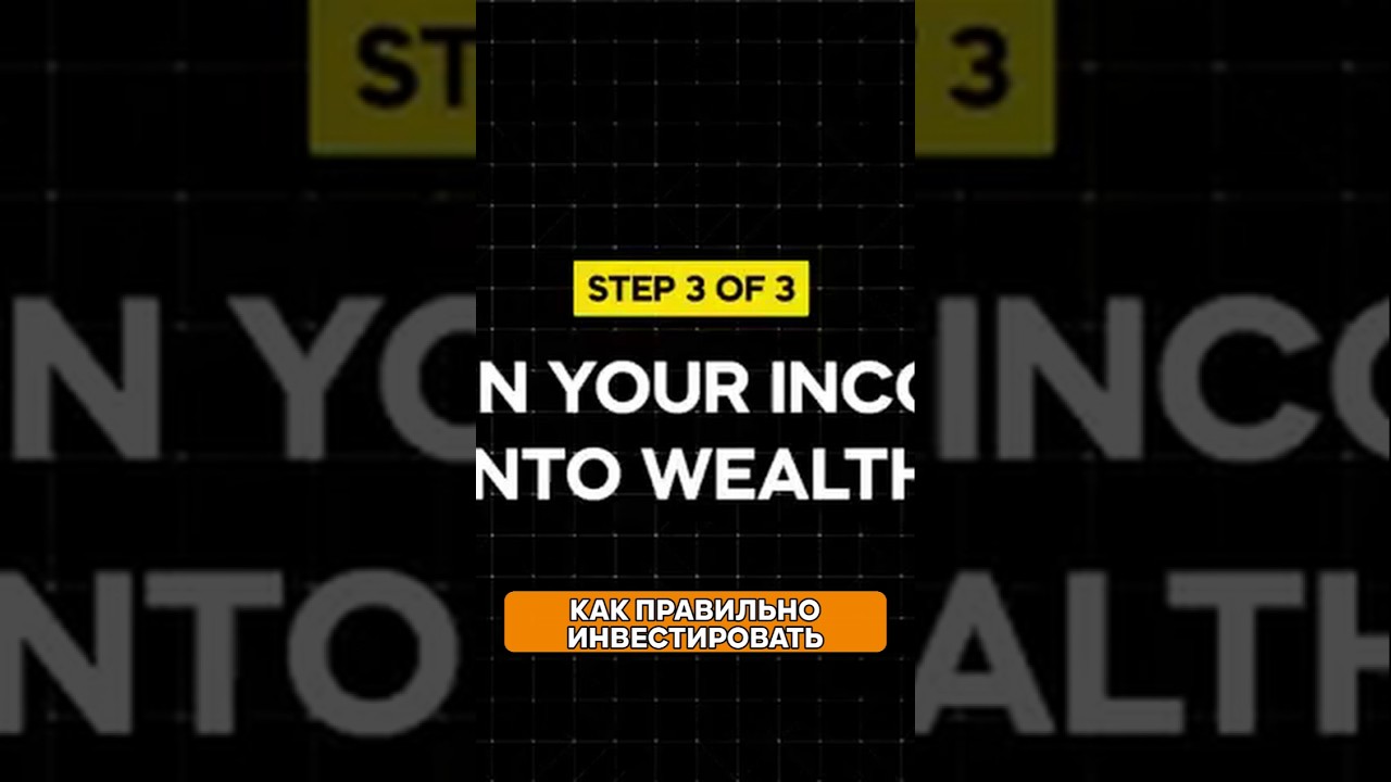 КАК РАЗБОГАТЕТЬ НАВСЕГДА? 4 СПОСОБА ИНВЕСТИРОВАТЬ ОТ ЭКСПЕРТА 💸 