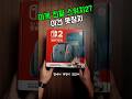 스위치 2 이거 하나면 올겨울 충분 #NintendoSwitch2 #Switch2 #닌텐도스위치2