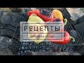 Это вкуснее мяса! Заготовка из запеченного на костре перца