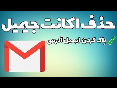 تصویری: نحوه افزودن شخصی به موضوع پیام مستقیم در Slack در دستگاه های Android