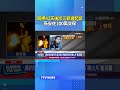 羈押42天後涉三罪嫌遭起訴 孫安佐100萬交保 #孫安佐 #交保