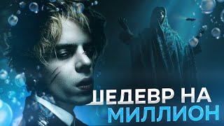 MILLION DOLLAR DEPRESSION ОТ PHARAOH - ОПРАВДАЛ ОЖИДАНИЯ ?