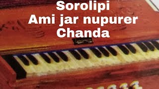 Video thumbnail of "Ami jar nupurer chanda(nazrul songit) /sorolipi//ami jar nupurer harmonium lesson."