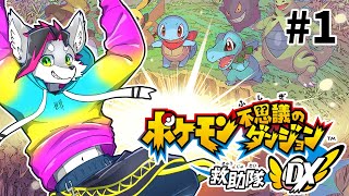 【ポケモン不思議のダンジョン 救助隊DX】起きたらポケモンになっていた！　らしい【戯画之川がすけ】