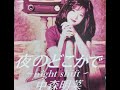 中森明菜 ( Akina Nakamori ) - 夜のどこかで ~night shift~( Yoruno Dokokade ~ night shift ~ )