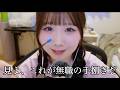 【ASMR】耳かきしながら最近無職になった件について耳元で囁くよ❤︎