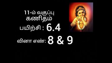 11th maths exercise 6.4 sum no 8 & 9 // chapter 6 //