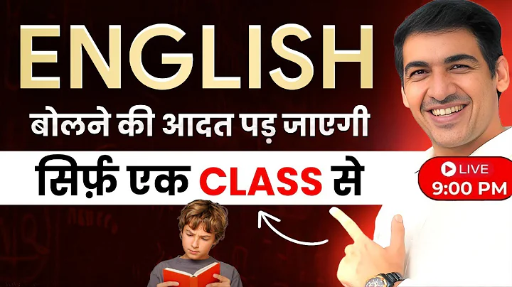 English बोलना सीखें बिल्कुल Zero से  | English Speaking Course | English Lovers Live