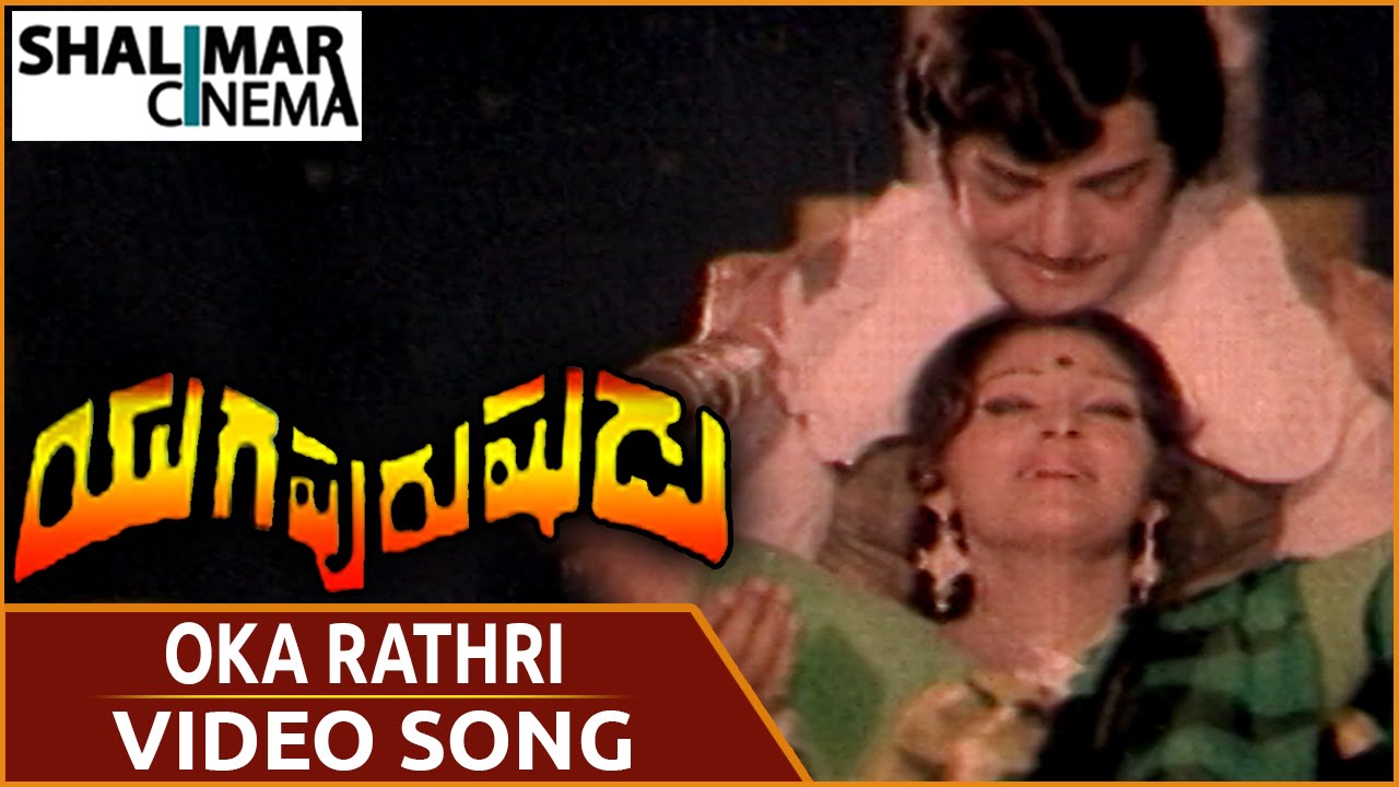yugapurushudu telugu movie mp3 songs yugapurushudu telugu movie mp3 songs