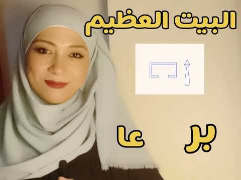 لازم نعرف ازاى نقرأ ونكتب اللغه المصريه القديمه وخاصه كلمه برعا فرعون