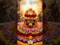 Mera bholenath 2 #bhajan #shorts
