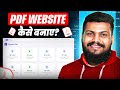 How to Create Advance PDF Tool Website 2025 | Pdf Tool Website Kaise Banaye 2025
