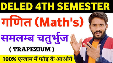 DELED 4th Semester Maths , समलम्ब चतुर्भुज , BTC 4th Semester Maths //  DELED Maths Class 4th sem