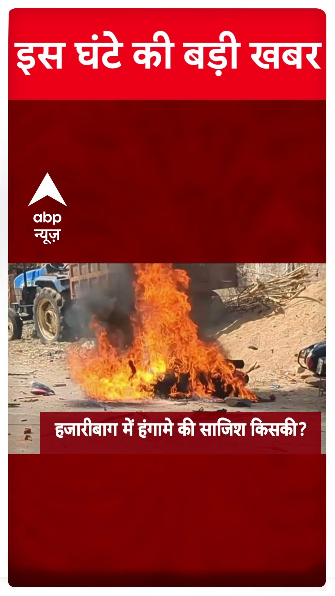 Top News: बड़ी खबरें | Bihar Cabinet Expansion | Delhi Politics | Mahakumbh 2025 | Mahashivratri