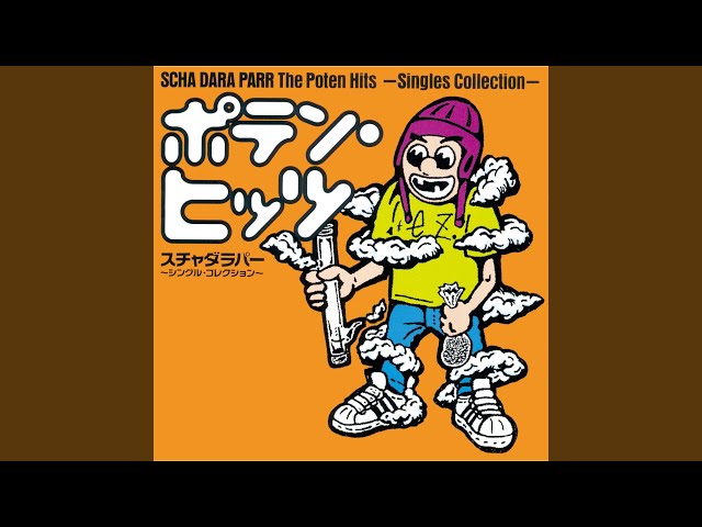 N.I.C.E.Guy (Nice Guitar Dub)