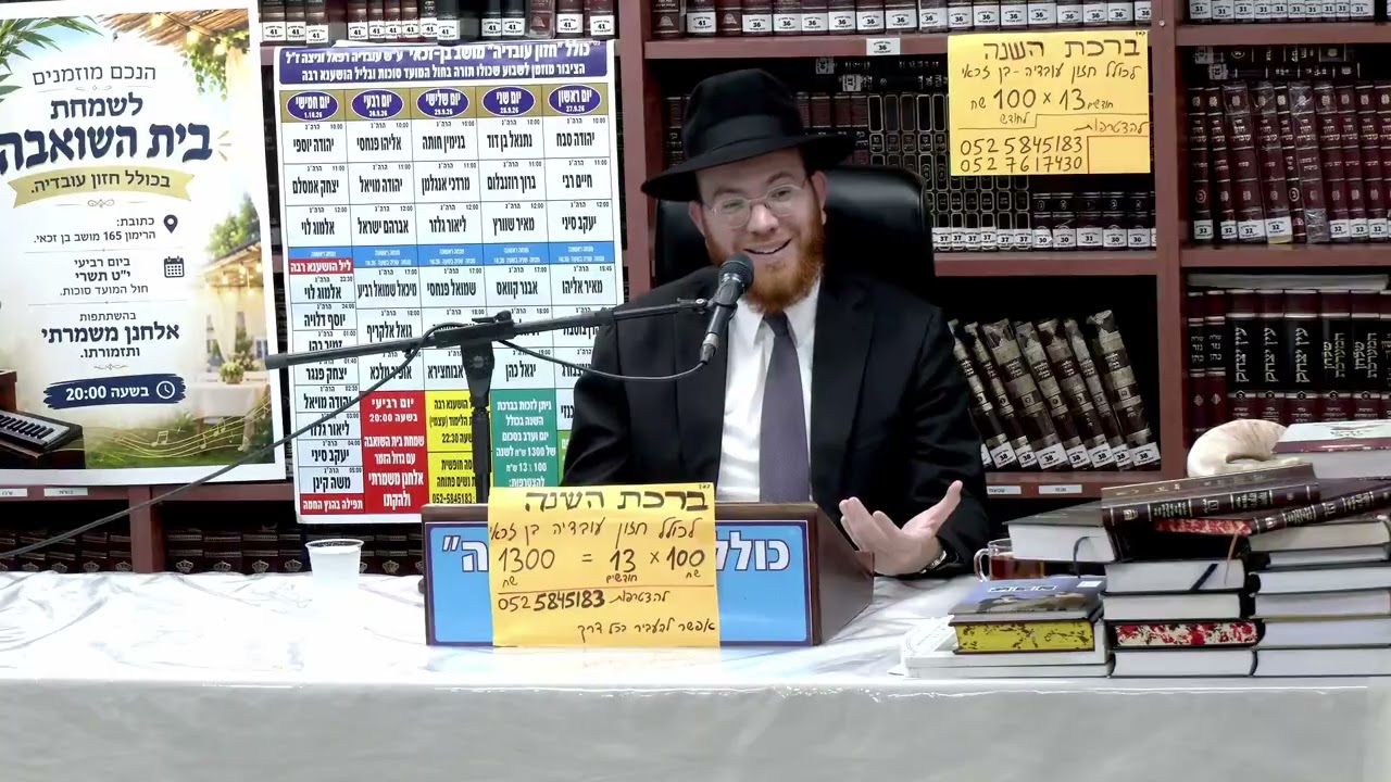 הרב יעקב סיני : הדרכות נחוצות לחג הסכות שחל בשבת . — Transcript